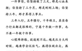 如何坚持奋斗_奋斗的意义是什么