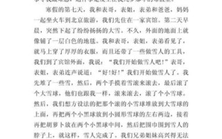 最难忘的一件事作文怎么写_最难忘的一件事开头怎么写