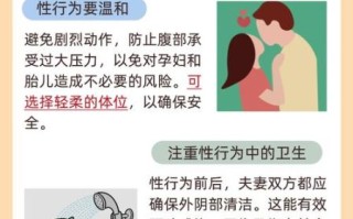 孕妇床戏安全吗_孕期性生活注意事项