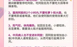 孕妇可以喝阿胶吗_阿胶对孕妇的好处与禁忌