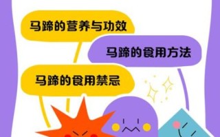 孕妇可以吃马蹄吗_孕期吃马蹄的注意事项