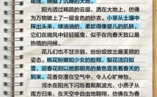 春天作文怎么写_描写春天的优美段落有哪些