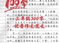 作文300字怎么写_如何提高写作效率