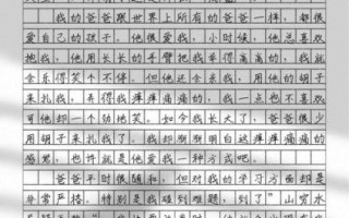 我的家人作文怎么写_家人作文500字范例