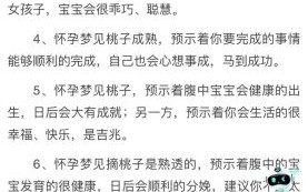 梦见好多孕妇是什么意思_孕妇梦境解析