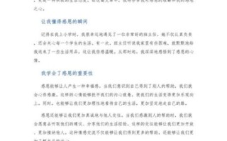 我懂得了感恩作文怎么写_感恩作文800字范文