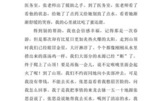 如何写好帮助别人作文_帮助别人作文怎么写