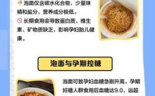孕妇可以吃泡面吗_孕期吃泡面的危害