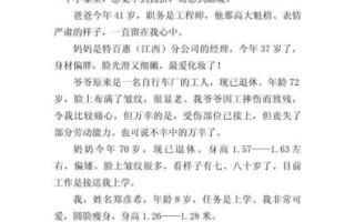 我的家人作文怎么写_我的家人400字范文