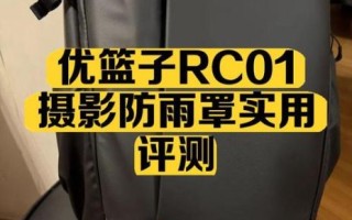 镜头防雨罩怎么选_镜头防雨罩哪个牌子好