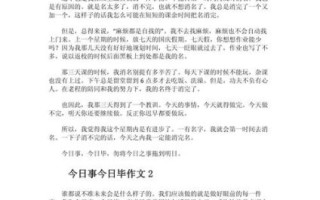 今天属于我作文怎么写_今天属于我作文开头怎么写