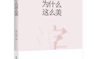 汉字怎么写_汉字为什么这么美