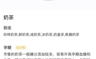 孕妇可以喝冰奶茶吗_孕妇喝冰奶茶的注意事项