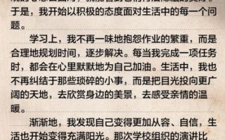 如何写好作文_原来我也可以作文