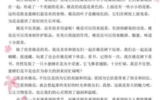 桃花作文怎么写_描写桃花的优美段落有哪些