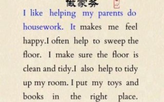 how_to_write_chores_essay_in_english_做家务英语作文怎么写