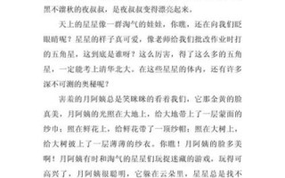 夏日的夜晚作文怎么写_如何描写夏夜景色