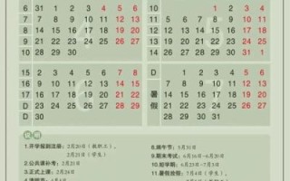 大学什么时候放寒假_大学暑假一般放多久