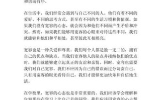 什么是宽容的心_如何培养宽容的心