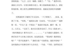 快乐的事怎么写_快乐的事作文素材有哪些