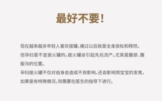 孕妇可以拔火罐吗_怀孕拔火罐安全吗