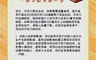 孕妇能吃巧克力吗_对胎儿有影响吗