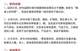 驴肉孕妇能吃吗_孕妇吃驴肉注意事项