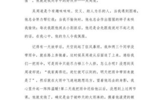 我的朋友作文怎么写_如何写出500字真挚友情