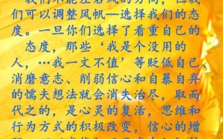 信仰的力量_如何改变人生轨迹