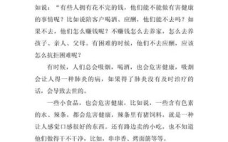 小学生健康作文怎么写_小学生健康作文范文