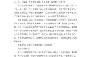 我的最爱作文怎么写_我的最爱作文开头结尾技巧