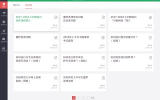 大连工业大学教务处官网入口_选课系统怎么用