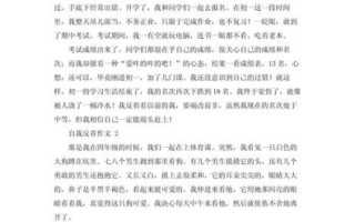 如何反省自我_怎样写好反省作文