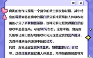 孕妇可以吃腐乳吗_腐乳对孕妇的影响