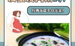 孕妇可以吃皮蛋瘦肉粥吗_皮蛋瘦肉粥对胎儿有影响吗