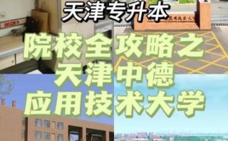 中德应用技术大学怎么样_就业前景好吗