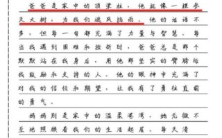 我的家人有哪些特点_如何写出真情实感