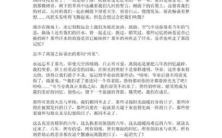 夏天的风怎么写_夏天的风作文素材