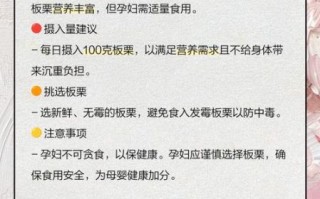 孕妇可以吃板栗吗_孕妇吃板栗对胎儿好吗