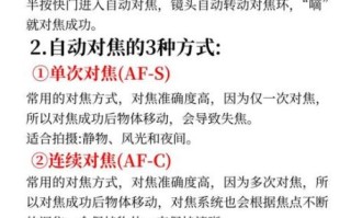 变焦镜头怎么对焦_手动对焦技巧