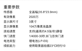 佳能6D2拍视频怎么设置_佳能6D2拍视频参数怎么调