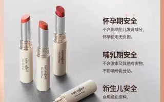 孕妇可以涂口红吗_孕妇用什么口红安全