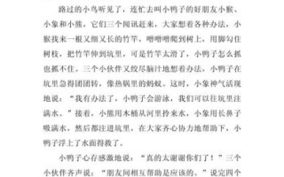 小鸭子作文怎么写_小鸭子作文开头怎么写