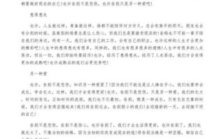 告别作文600字初中怎么写_如何写出真情实感