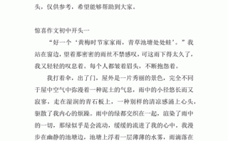 如何写出惊喜作文_惊喜作文写作技巧