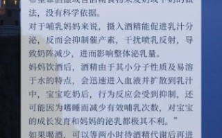 孕妇可以喝酒酿吗_酒酿对胎儿有影响吗