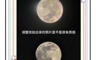 手机拍月亮用什么镜头_如何拍月亮更清晰