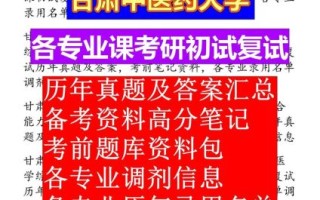 甘肃省中医药大学怎么样_甘肃省中医药大学专业有哪些
