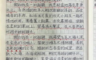 假如我有一双翅膀_怎么写作文