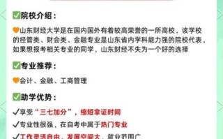 山东财经大学怎么样_山东财经大学值得报考吗